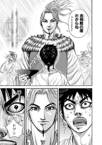 Ri Boku meeting Shin for the first time during the Zhao/Qin alliance banquet.