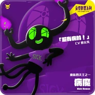 Sick Demon.jpg (99 KB)