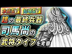 Shi Ba Shou Villains Wiki Fandom