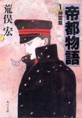 Yoshitaka Amano's first illustration of Yasunori Kato