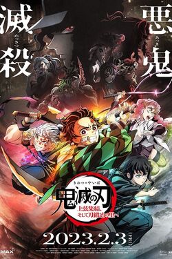 Stream Kimetsu no Yaiba Season 2 - Muzan Theme ( Demon Slayer Vip