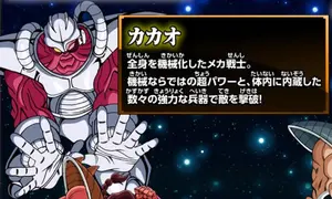 Cacao, as he appears in Dragon Ball Heroes.