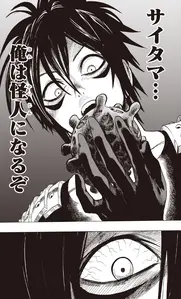 Sonic monstercell.webp (150 KB)