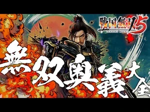 Samurai Warriors 5 - All characters moves.