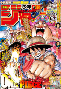 Weekly Shonen Jump No. 15 (2017)