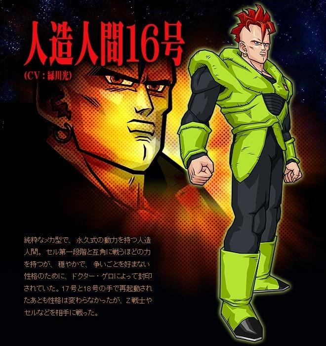 Android 16/Gallery | Villains Wiki | Fandom