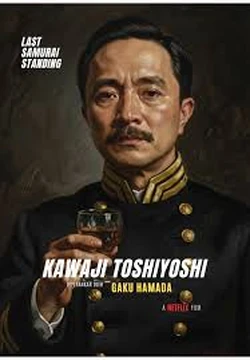 Kawaji Toshiyoshi | Villains Wiki | Fandom
