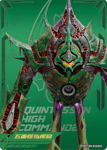 The Quintesson High Commander.