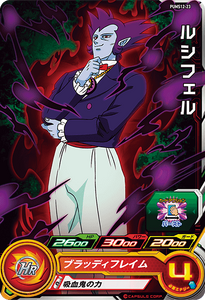 Lucifer's third card for Super Dragon Ball Heroes