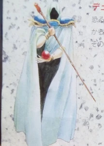 Duran's classic design.