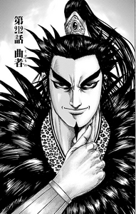 Kingdom Chapter 212 Villain