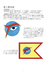 Neo Human concept (written in Japanese)