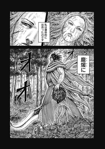 Ri Boku, near death, encounters Hou Ken for the first time.