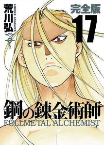 Fullmetal Alchemist Brotherhood/#1700837