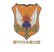 Knights of St. Uriel Emblem