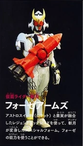 Kamen Rider Zangetsu Fourze Arms (Base States).jpg (35 KB) Fourze Arms