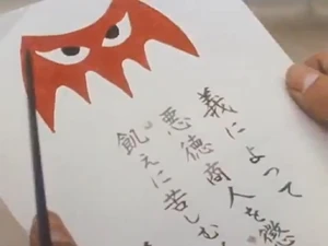 Red Bat letter Ep5.jpg (81 KB) A letter with Red Bat's personal logo on it.