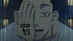 One of the signature tattoos on Hanma's right hand, in which this translates "Sin".