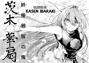 Ibaraki-Douji's Arm after fusing with Kasen Ibaraki.