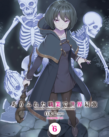 Eri Nakamura Villains Wiki Fandom You are now a villain w/ an army of sheeps/goats/cows and you are eating meat the same time ~. eri nakamura villains wiki fandom