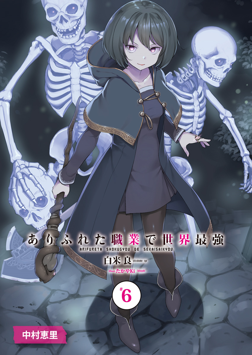 Arifureta Shokugyou de Sekai Saikyou - Episode 11 discussion : r/anime