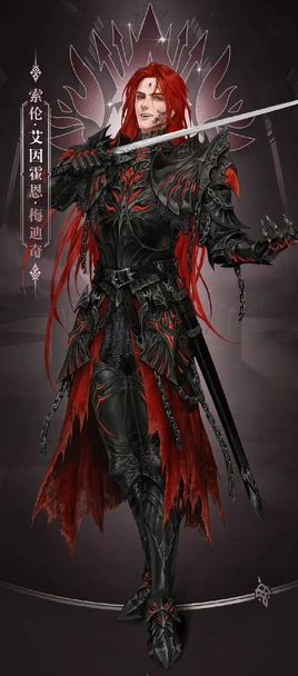 Sauron-Einhorn-Medici Offcial