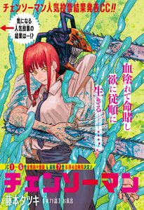 Makima on the Cover of Chapter 71 alongside Denji.