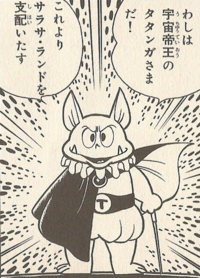 Tatanga as he appears in the Kodansha manga.