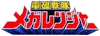 Logo-megaranger