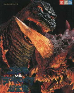 Destoroyah about to have its horn bitten off Godzilla.