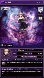 Misa Amane death note video game Othellonia card 1571 Misa