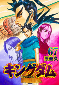 Kan Ki, past and present, on the cover of Kingdom v67.