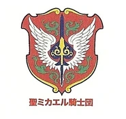 Knights of St. Michael Emblem