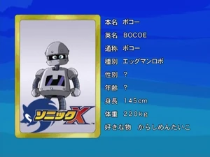 Bocoe's eyecatch card.