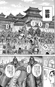 Kingdom Chapter 516