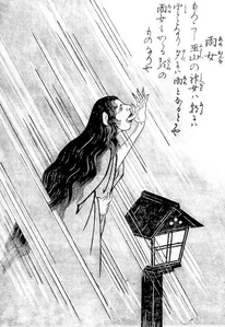 Ame-onna by Toriyama Sekien.