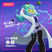 WaterDemonInfoS2.png (467 KB) Sick Demon with Water Demon