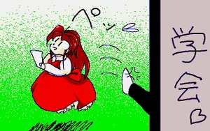 Th03YumemiEnding00.jpg (91 KB) Yumemi get expelled from her academic.