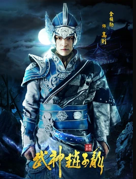 GaoZe-GodofwarZhaoZilong