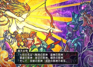 Nadraga fighting alongside his siblings against the Evil Gods of Jagonuba, before succumbing to his desire of having the Dragon Race rule over all the others.
