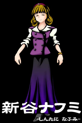 ShintaniNafumi