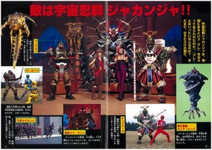 Jakanja magazine scan.