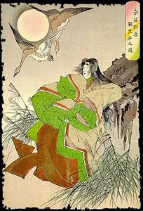 Yoshitoshi tsukioka tnm.jpeg (47 KB) A woodprint of Tamamo no Mae by Yoshitoshi Tsukioka.