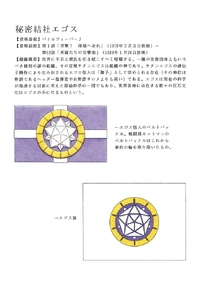 Egos concept.jpg (136 KB) Egos concept (Written in Japanese)