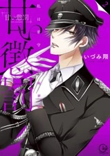 Aki Myojin Villains Wiki Fandom