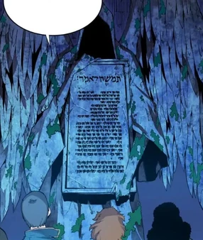 The Cartenon Temple's Commandments.