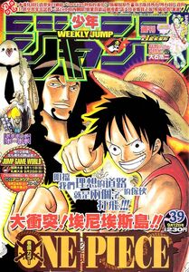 Weekly Shonen Jump No. 39 (2005)