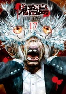 Kichikujima Volume 17.jpg (440 KB) Satoru's eyes opening from volume 17 cover.