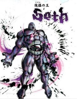 Seth (Street Fighter) - Desciclopédia