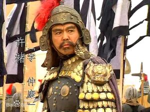 Xu Chu in Romance of the Three Kingdoms (1994).